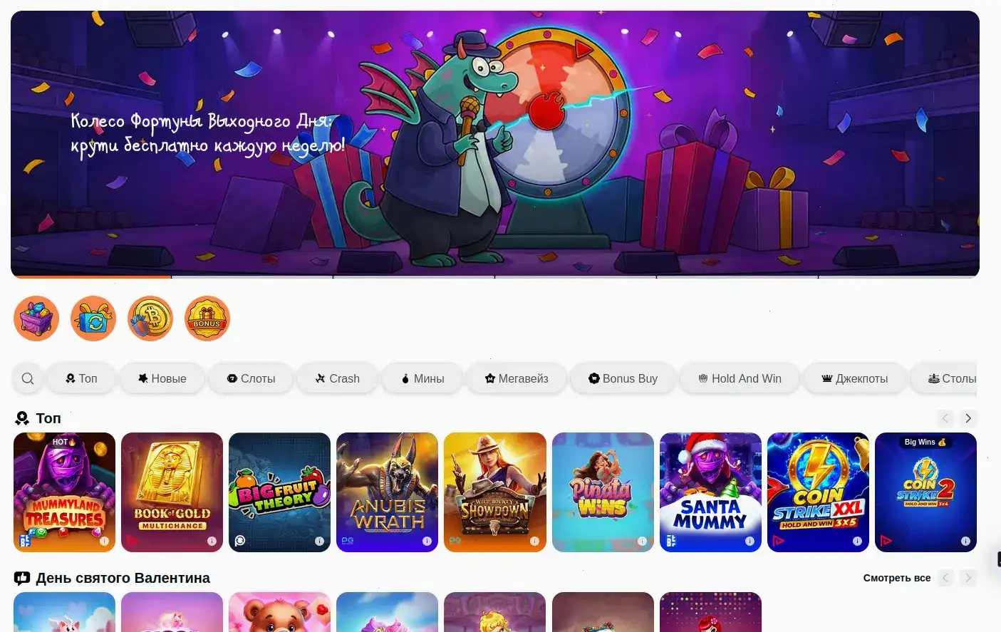 Игровая платформа Чудо Слот казино